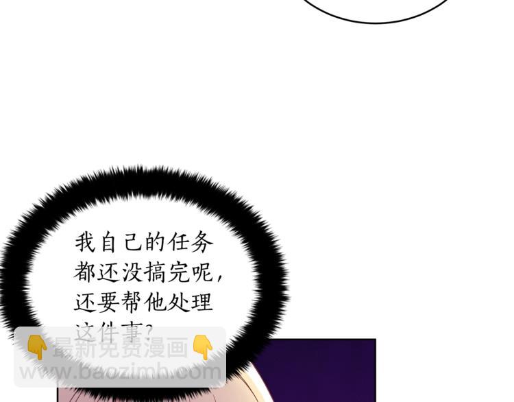 ☕爱妃，你的刀掉了 第20话 我与皇帝共赏月 第25页