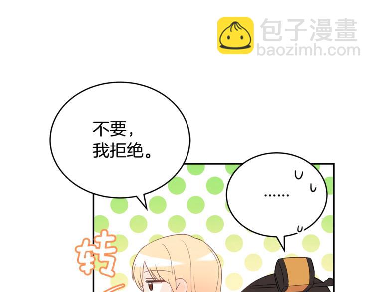 ☕爱妃，你的刀掉了 第20话 我与皇帝共赏月 第28页