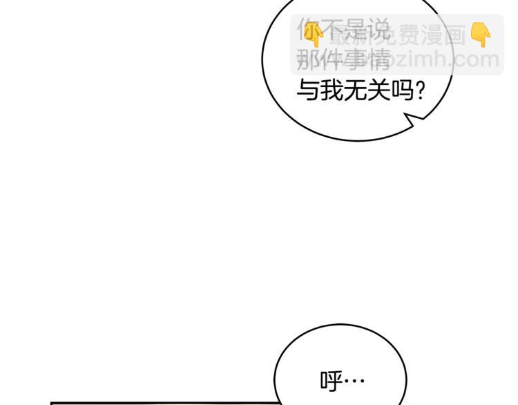 ☕爱妃，你的刀掉了 第20话 我与皇帝共赏月 第30页