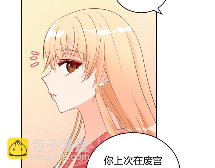 ☕爱妃，你的刀掉了 第20话 我与皇帝共赏月 第31页