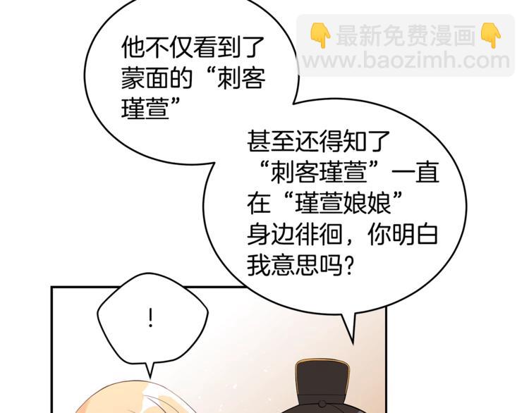 ☕爱妃，你的刀掉了 第20话 我与皇帝共赏月 第33页