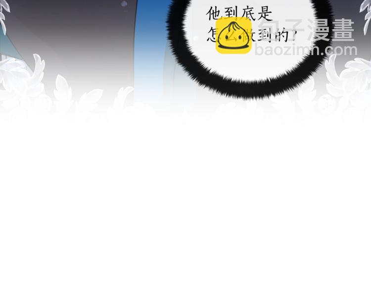 ☕爱妃，你的刀掉了 第20话 我与皇帝共赏月 第38页