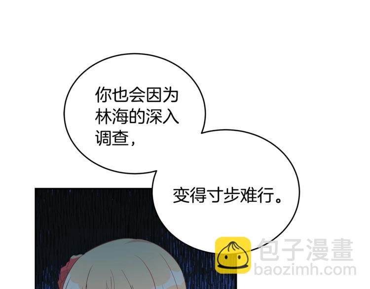 ☕爱妃，你的刀掉了 第20话 我与皇帝共赏月 第42页