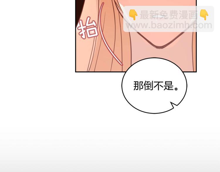 ☕爱妃，你的刀掉了 第20话 我与皇帝共赏月 第45页