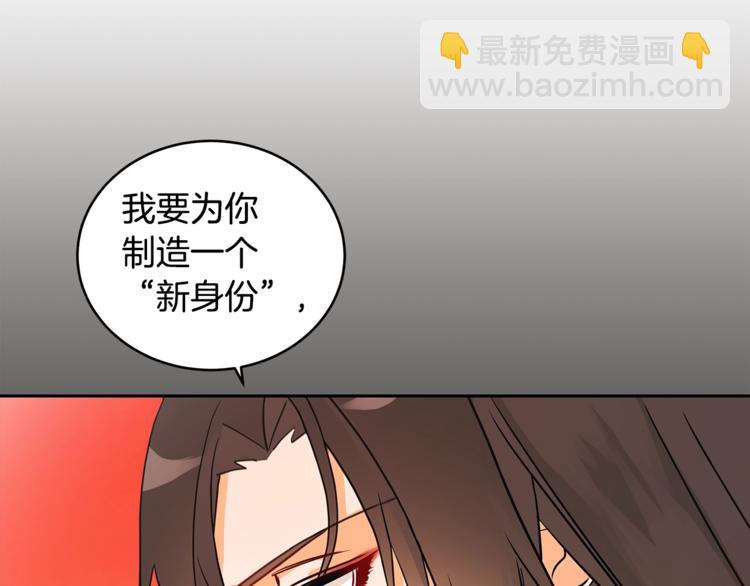 ☕爱妃，你的刀掉了 第20话 我与皇帝共赏月 第46页