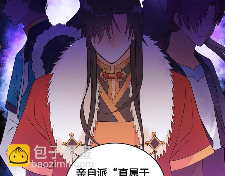 ☕爱妃，你的刀掉了 第20话 我与皇帝共赏月 第50页