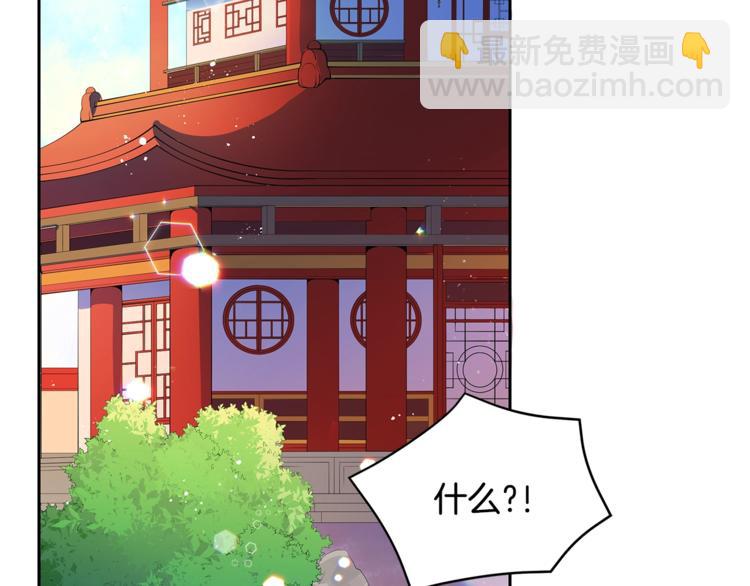 ☕爱妃，你的刀掉了 第22话 七日斋戒 第14页