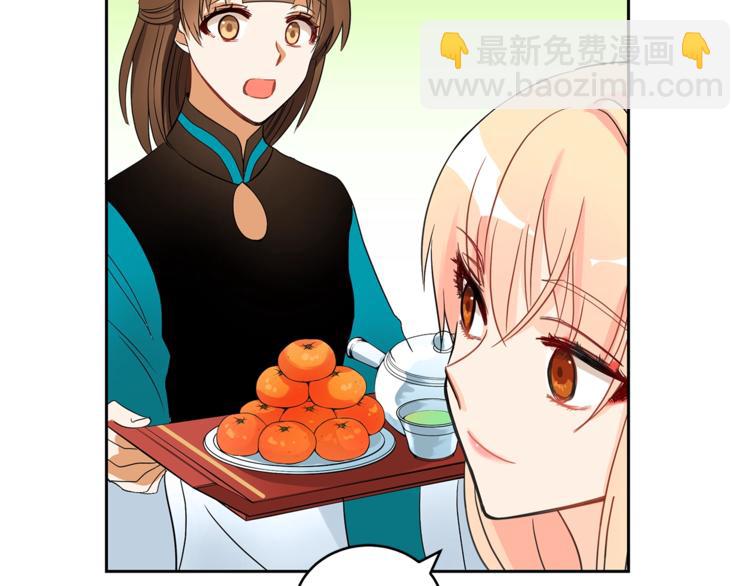 ☕爱妃，你的刀掉了 第22话 七日斋戒 第17页