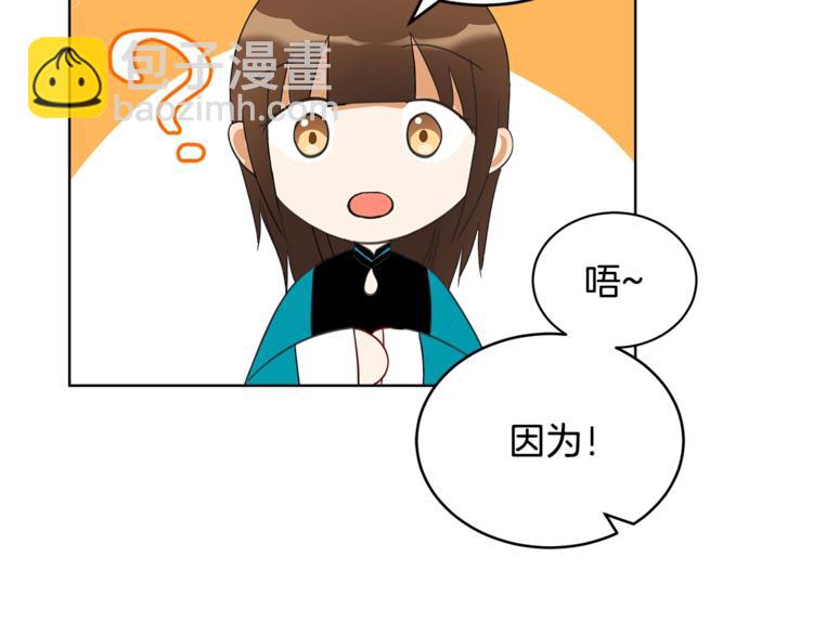 ☕爱妃，你的刀掉了 第22话 七日斋戒 第23页