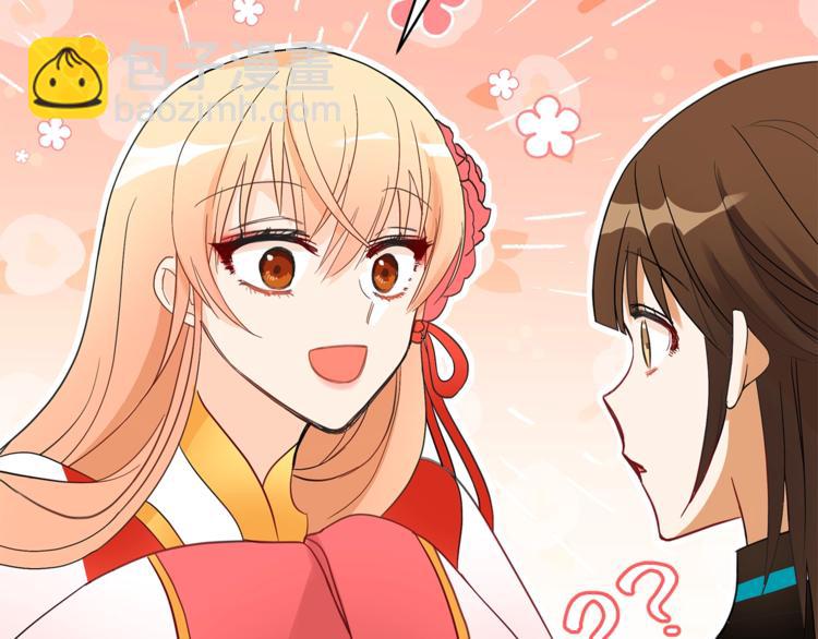 ☕爱妃，你的刀掉了 第22话 七日斋戒 第25页