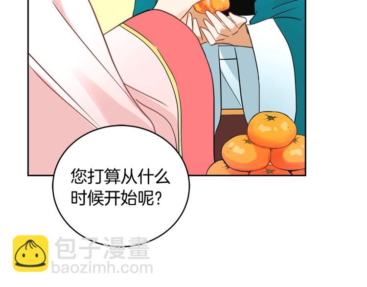 ☕爱妃，你的刀掉了 第22话 七日斋戒 第42页