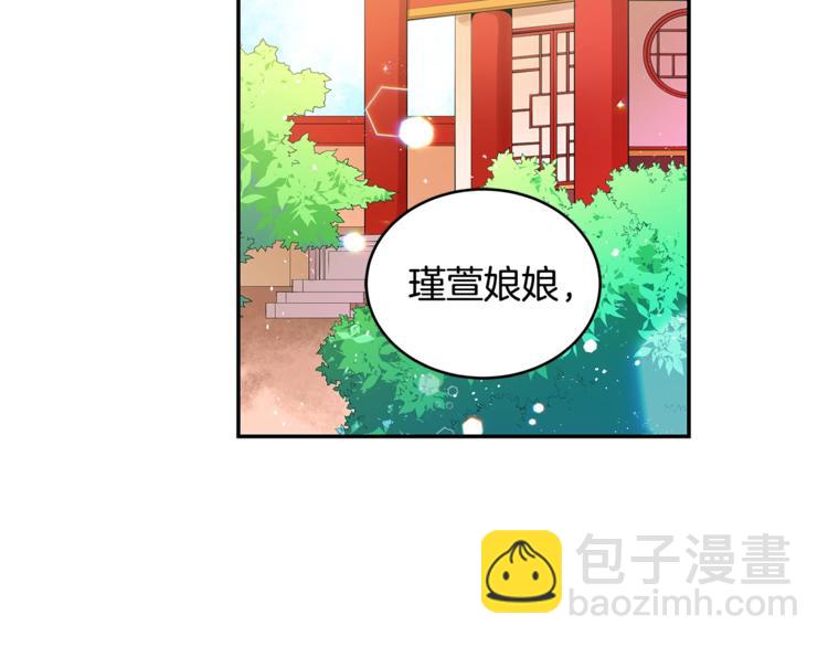 ☕爱妃，你的刀掉了 第22话 七日斋戒 第50页