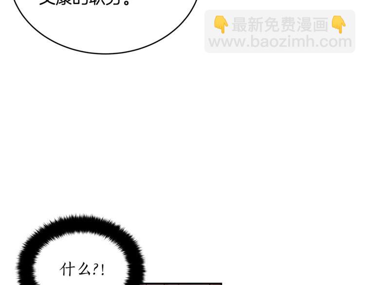☕爱妃，你的刀掉了 第22话 七日斋戒 第6页