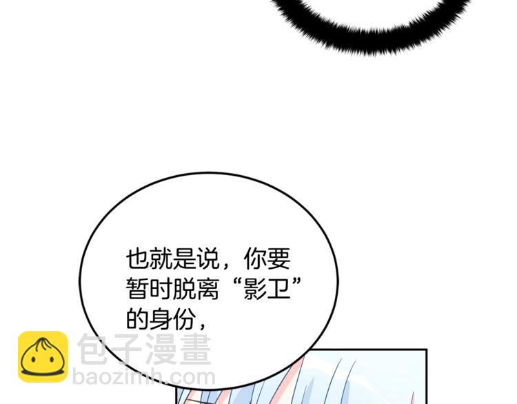 ☕爱妃，你的刀掉了 第22话 七日斋戒 第8页