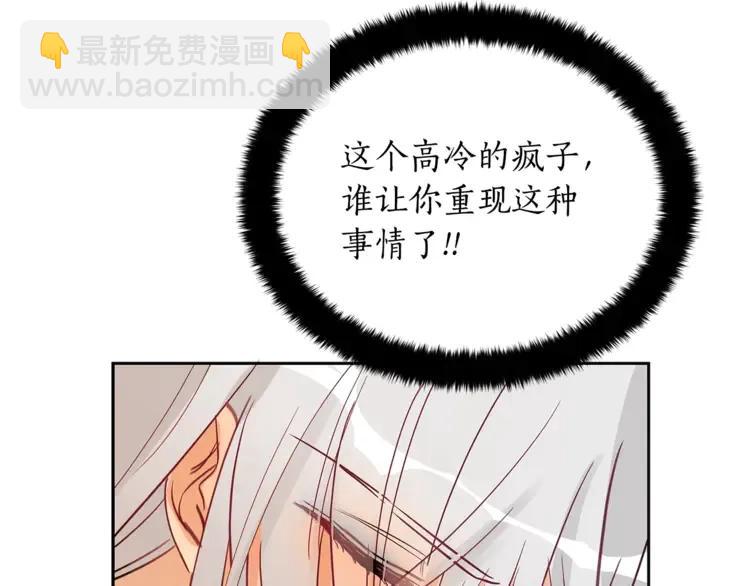 ☕爱妃，你的刀掉了 第24话 客栈？同房？？ 第10页
