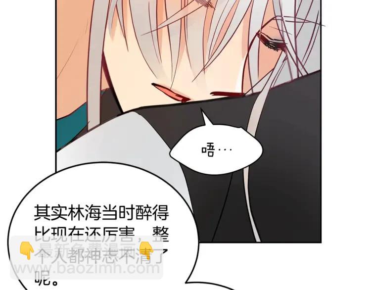 ☕爱妃，你的刀掉了 第24话 客栈？同房？？ 第11页