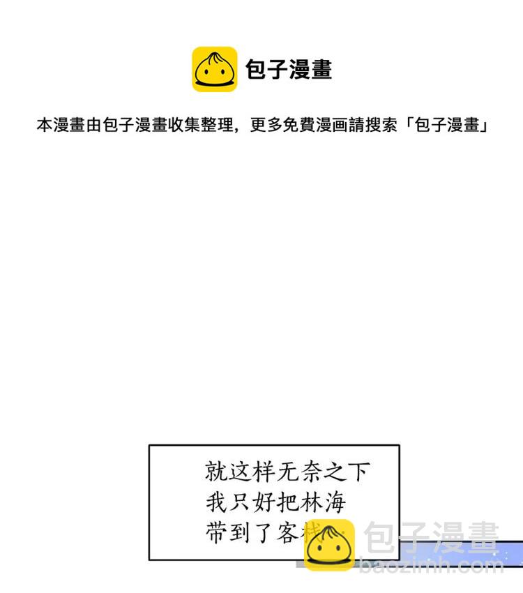 ☕爱妃，你的刀掉了 第24话 客栈？同房？？ 第17页