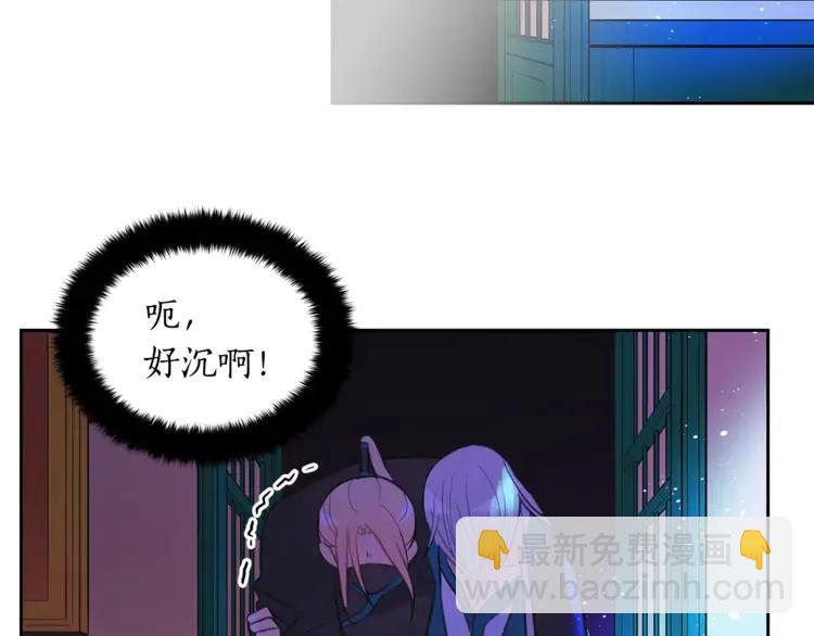 ☕爱妃，你的刀掉了 第24话 客栈？同房？？ 第18页
