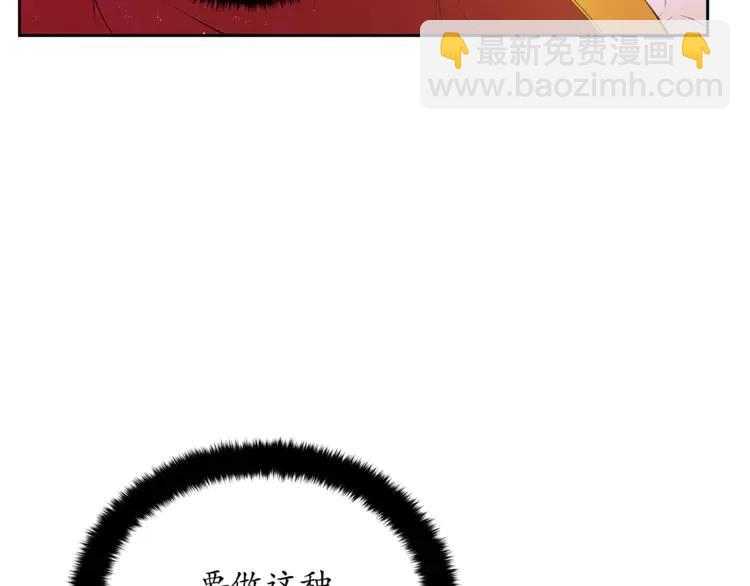 ☕爱妃，你的刀掉了 第24话 客栈？同房？？ 第20页