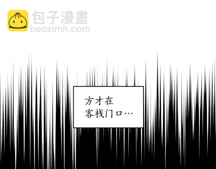☕爱妃，你的刀掉了 第24话 客栈？同房？？ 第23页