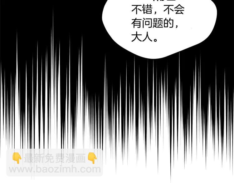 ☕爱妃，你的刀掉了 第24话 客栈？同房？？ 第26页