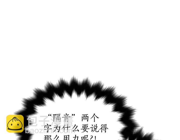 ☕爱妃，你的刀掉了 第24话 客栈？同房？？ 第27页