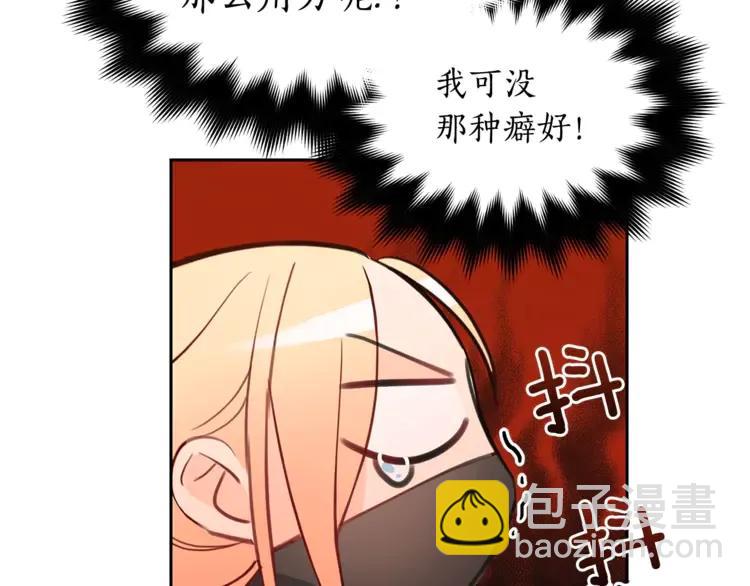 ☕爱妃，你的刀掉了 第24话 客栈？同房？？ 第28页