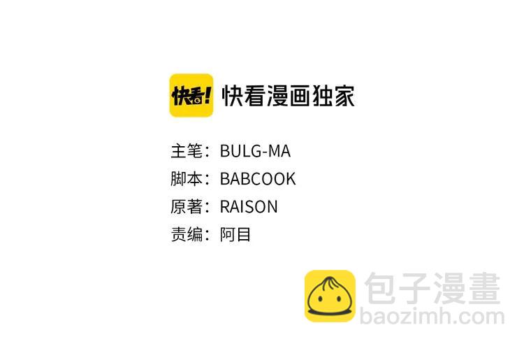 ☕爱妃，你的刀掉了 第24话 客栈？同房？？ 第3页