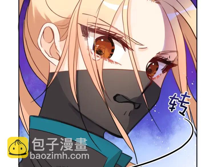 ☕爱妃，你的刀掉了 第24话 客栈？同房？？ 第31页
