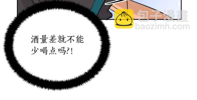 ☕爱妃，你的刀掉了 第24话 客栈？同房？？ 第32页