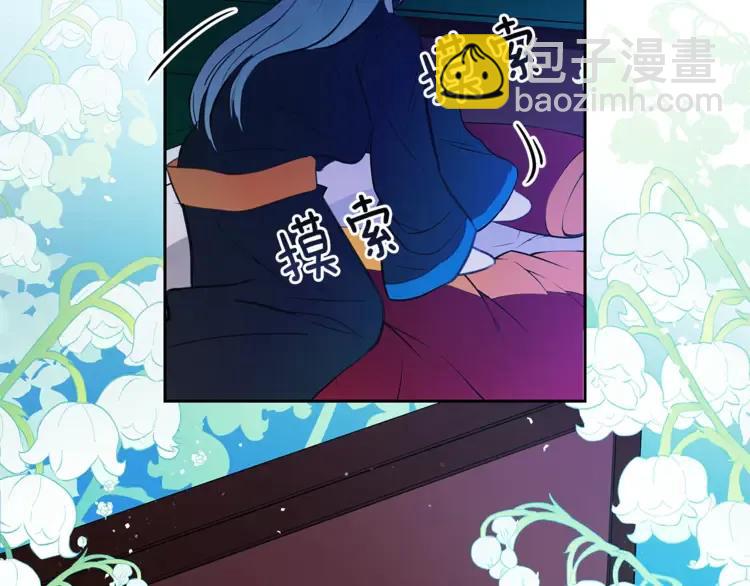 ☕爱妃，你的刀掉了 第24话 客栈？同房？？ 第34页