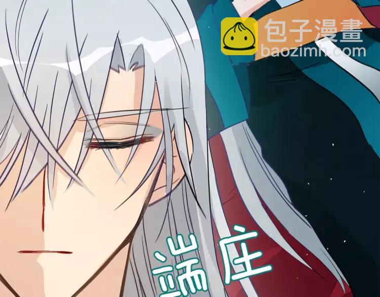 ☕爱妃，你的刀掉了 第24话 客栈？同房？？ 第36页