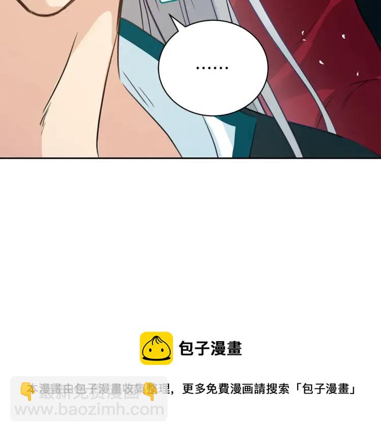 ☕爱妃，你的刀掉了 第24话 客栈？同房？？ 第37页