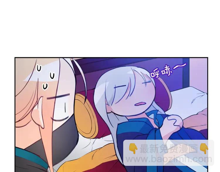 ☕爱妃，你的刀掉了 第24话 客栈？同房？？ 第38页