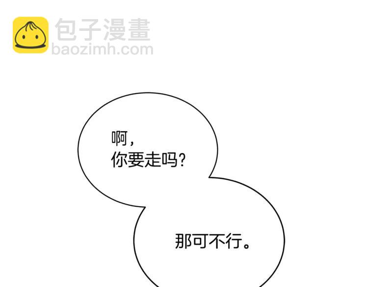 ☕爱妃，你的刀掉了 第24话 客栈？同房？？ 第4页