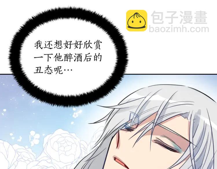 ☕爱妃，你的刀掉了 第24话 客栈？同房？？ 第40页