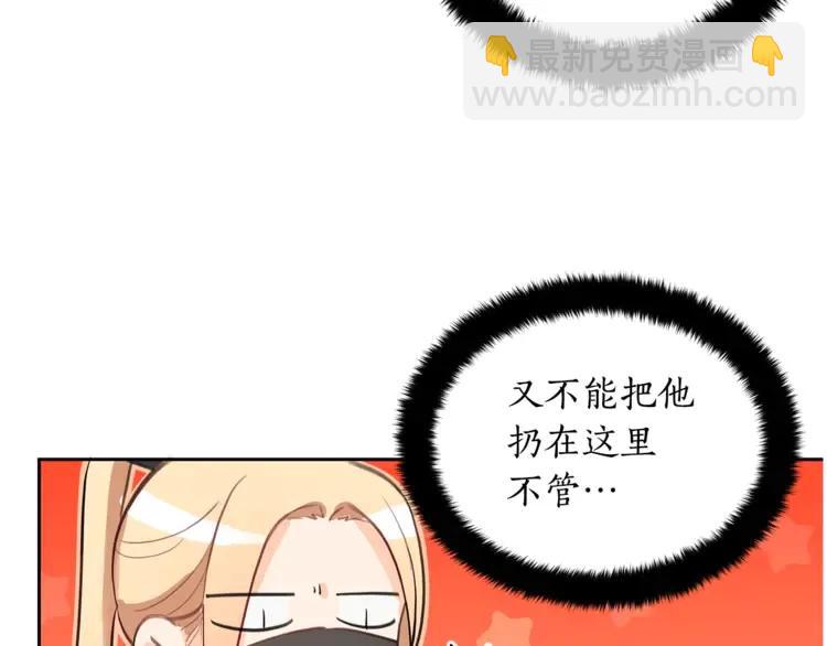 ☕爱妃，你的刀掉了 第24话 客栈？同房？？ 第42页