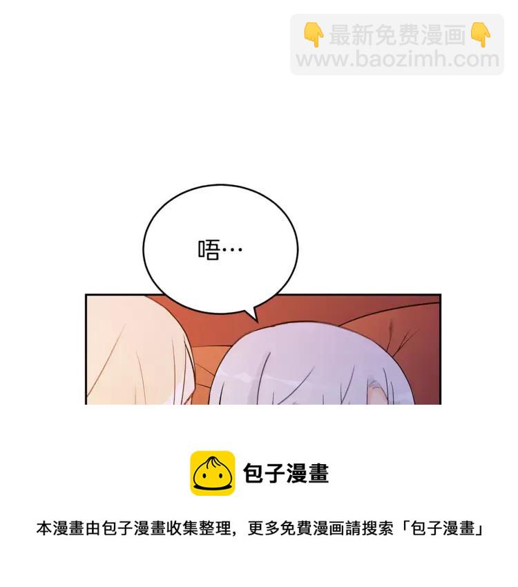 ☕爱妃，你的刀掉了 第24话 客栈？同房？？ 第45页
