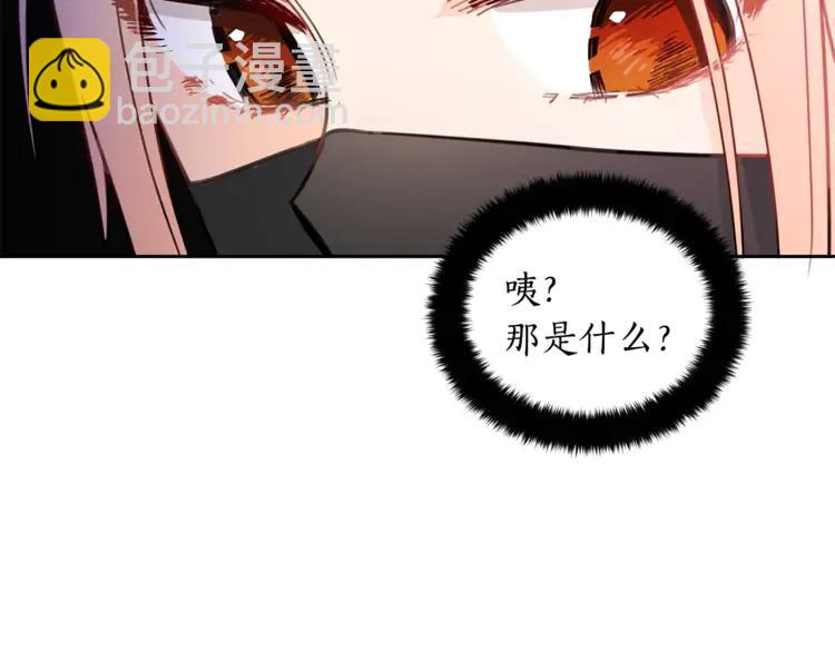☕爱妃，你的刀掉了 第24话 客栈？同房？？ 第48页