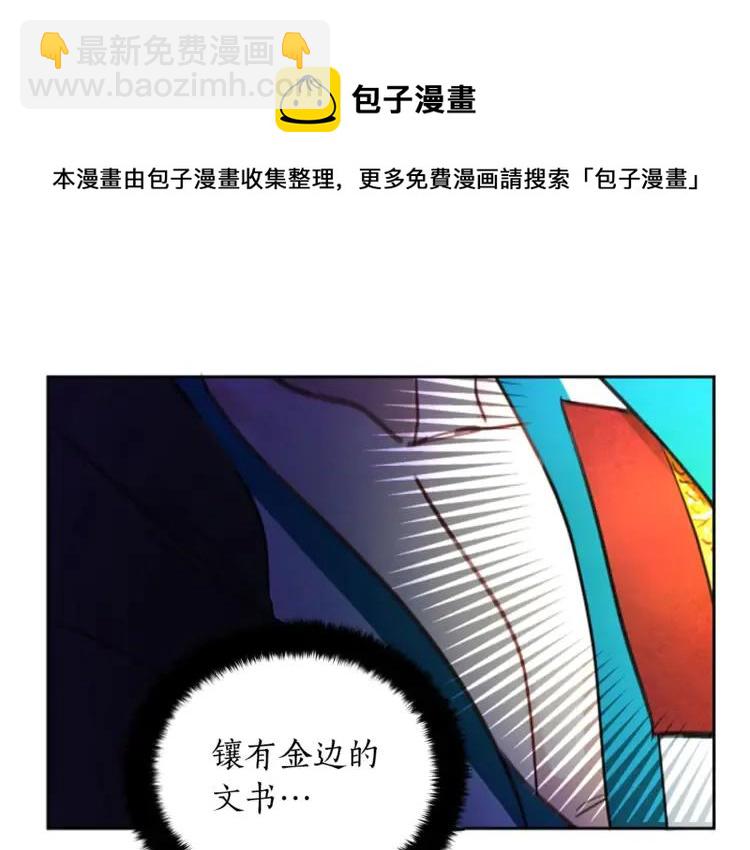 ☕爱妃，你的刀掉了 第24话 客栈？同房？？ 第49页
