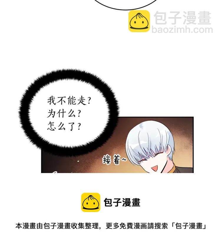 ☕爱妃，你的刀掉了 第24话 客栈？同房？？ 第5页