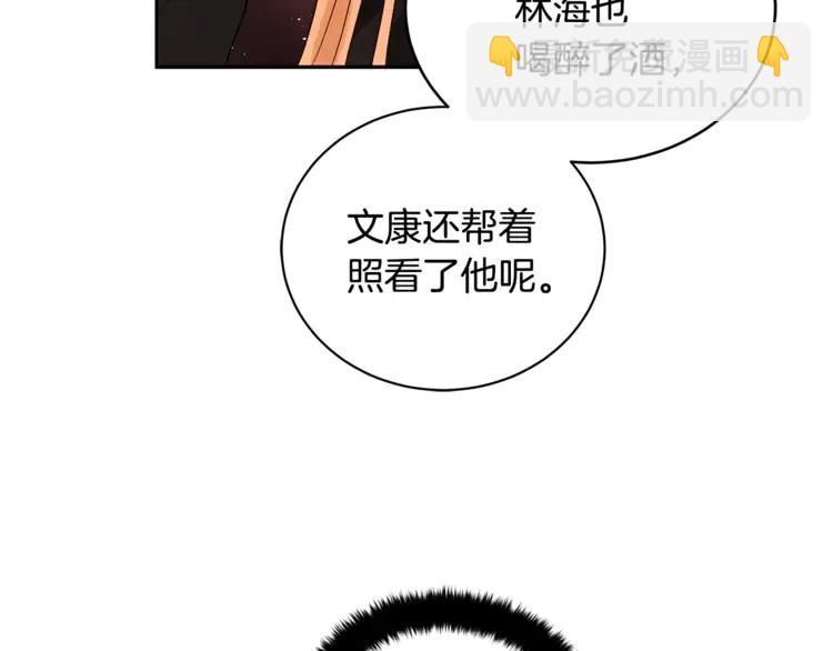 ☕爱妃，你的刀掉了 第24话 客栈？同房？？ 第7页