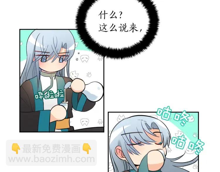 ☕爱妃，你的刀掉了 第24话 客栈？同房？？ 第8页