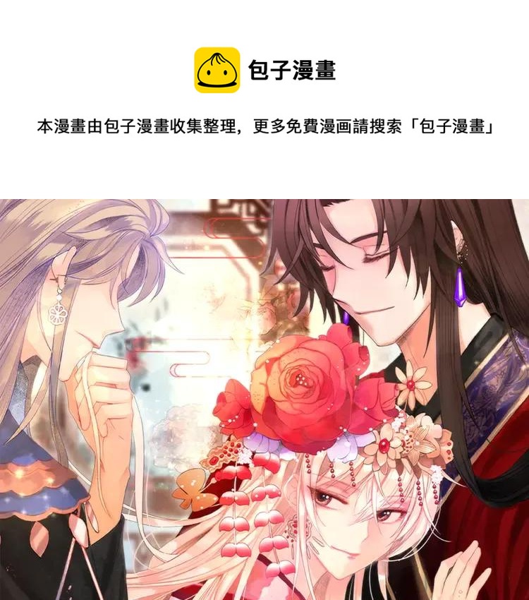 ☕爱妃，你的刀掉了 第26话 我就是存心的！ 第1页