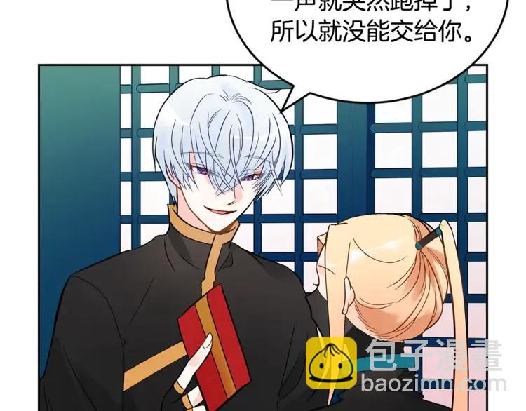 ☕爱妃，你的刀掉了 第26话 我就是存心的！ 第10页