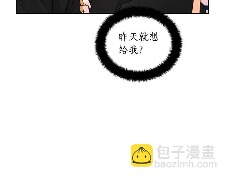 ☕爱妃，你的刀掉了 第26话 我就是存心的！ 第11页