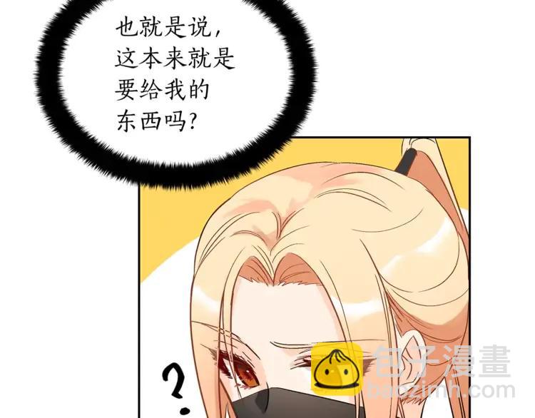 ☕爱妃，你的刀掉了 第26话 我就是存心的！ 第15页