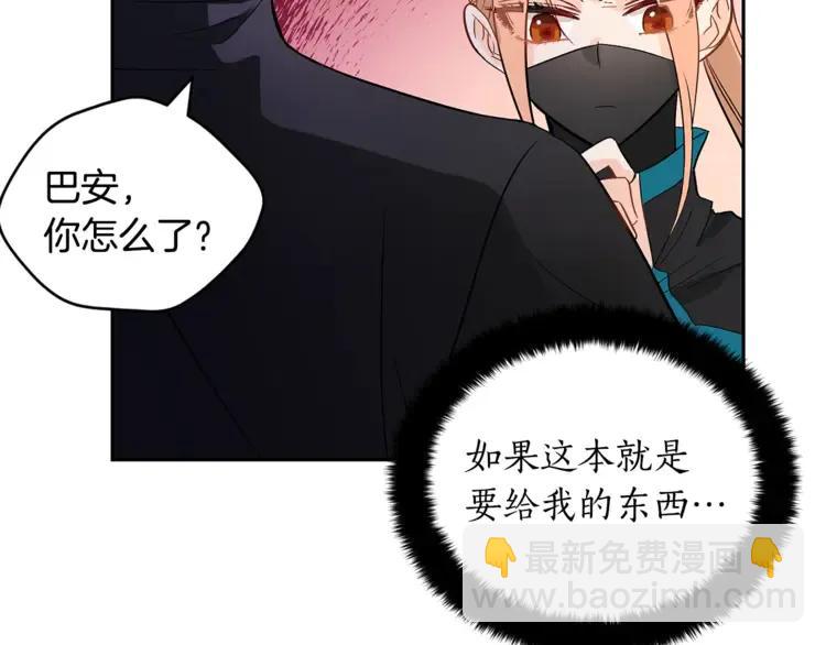 ☕爱妃，你的刀掉了 第26话 我就是存心的！ 第19页