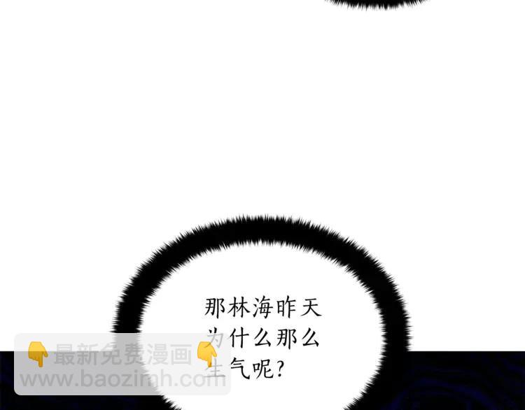 ☕爱妃，你的刀掉了 第26话 我就是存心的！ 第20页
