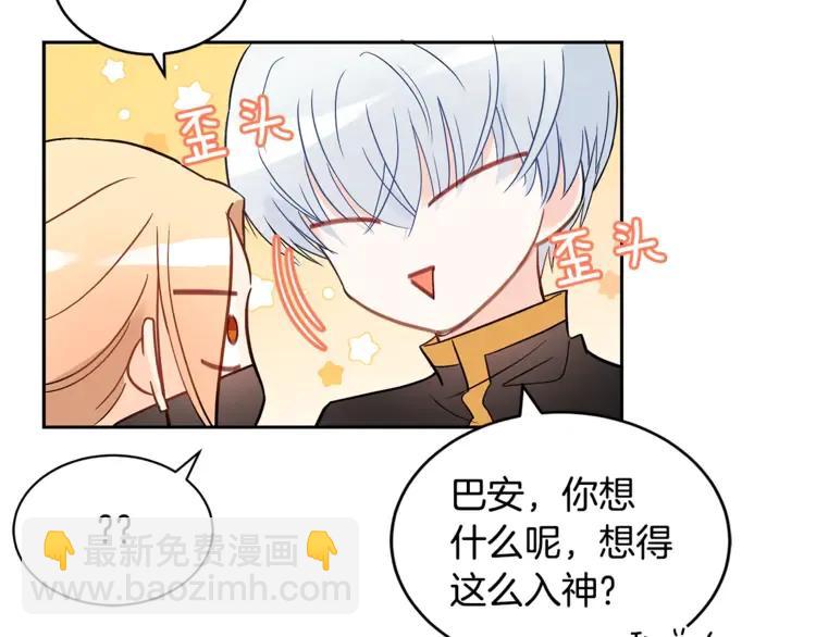 ☕爱妃，你的刀掉了 第26话 我就是存心的！ 第23页